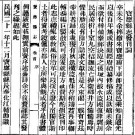民国宝应县志.pdf下载