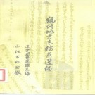 辽宁省档案馆选编.pdf下载
