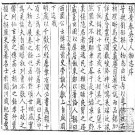 芜城怀旧录 扬州风土记略.pdf下载