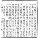 民国崇明县志（1-4）.pdf下载