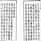 民国吉安县纪事（全）.pdf下载