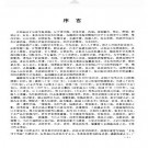 辽宁省 辽阳县志.pdf下载