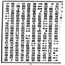 民国灵宝县志（全3册）.pdf下载