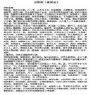 康熙黄县志.pdf下载
