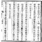 民国郑县志（全册）01-02.pdf下载