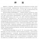 北京市海淀区志PDF电子版