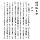 台湾风土志pdf下载