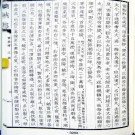 潮州志 第七册 工业志pdf下载