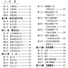 广州经济技术开发区志pdf下载