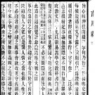 民国南川县志（1-4册）pdf下载