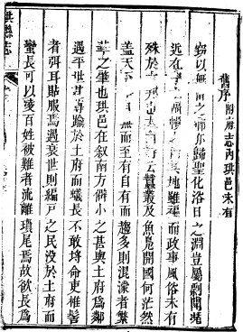 光绪珙县志pdf下载 四川 县志下载 中国县志大全