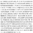 青海省志·农牧机械志pdf下载