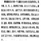 黄南藏族自治州概况pdf下载