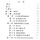 遵化县粮食志.pdf下载