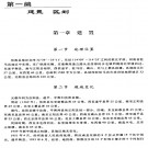 汝南县志（1986-2000）PDF下载