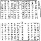 康熙莱阳县志 民国莱阳县志PDF下载