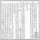 嘉庆宜宾县志  民国富顺县志.pdf下载