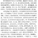 双阳县文物志pdf下载