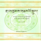 阿坝州志 第一部：藏文 1996版 PDF下载