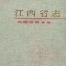 江西省粮食志.pdf下载