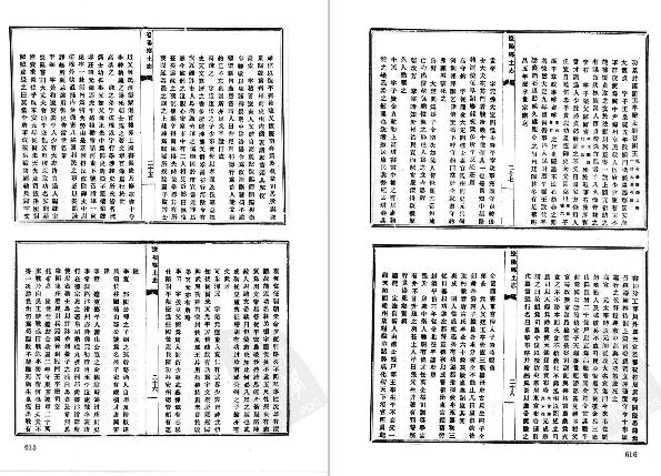 光绪辽阳州乡土志