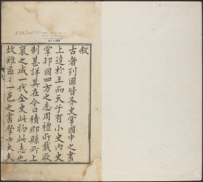 乾隆景州志(6卷附首1卷)pdf下载 | 河北 | 县志下载
