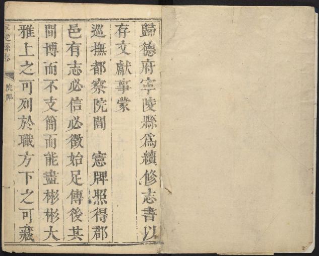 康熙宁陵县志12卷.pdf下载