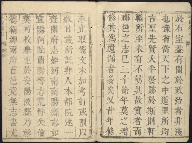 康熙宁陵县志12卷.pdf下载
