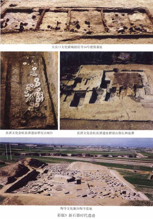 中国考古学大辞典（王巍主编2014版）PDF下载| 文物图集| 县志下载