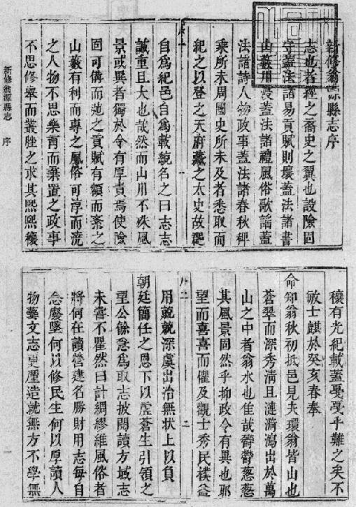 临高县志pdf电子版详细记载了翁源县,阳春县,程乡县,临高县的历史沿革