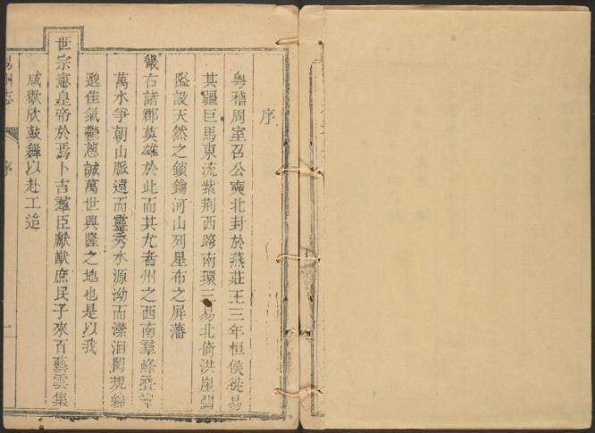 乾隆直隶易州志 18卷 乾隆12年刻本 pdf下载 河北 县志下载