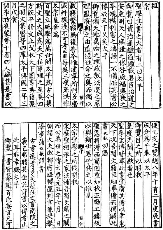 李昉等撰：太平御览中华书局1960版（全四册）PDF下载| 县志下载