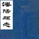 民国沈阳县志 十五卷 赵恭寅修 曾有翼等纂 民国六年铅印本 PDF下载