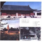 山西省 代县志.pdf下载