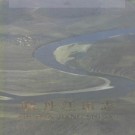 牡丹江市志（上、中、下）.pdf下载