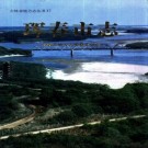 珲春市志 PDF下载