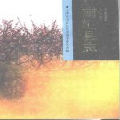南汇县志.pdf下载