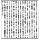 摄山志.pdf下载