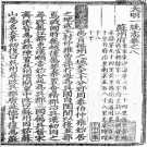 大明一统志（苏州府 松江府）PDF下载