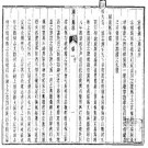 同治颍上县志 颍上县志校补 民国临泉县志略 民国太和县志.pdf下载