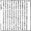 民国皖志列传稿（共二册）.pdf下载