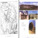 方山县志.pdf下载
