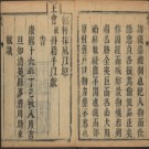 康熙清苑县志.pdf下载
