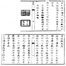 康熙章丘县志.pdf下载