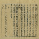 康熙平阳县志.pdf下载