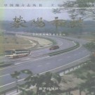 荥阳市志.pdf下载