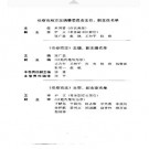 长春市志·自然地理志.pdf下载