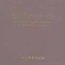 武陟县志pdf下载