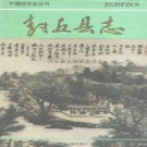 封丘县志pdf下载