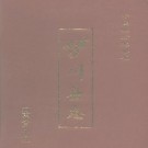 伊川县志pdf下载